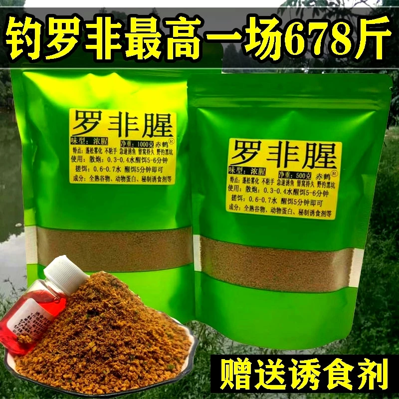 赤鹤罗非散炮饵料罗非主攻黑坑野钓浓腥凤梨钓鱼专用配方鱼食窝料