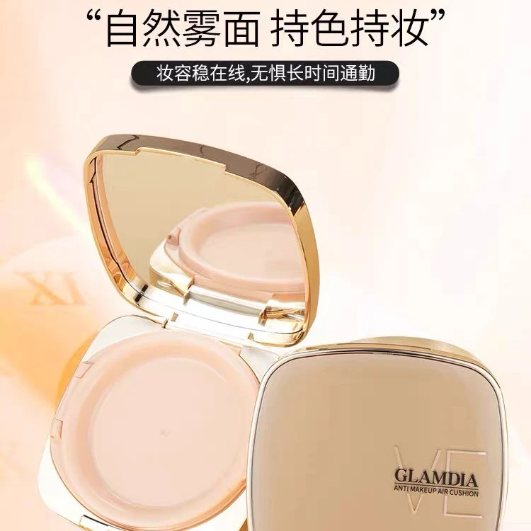 格兰蒂亚VE气垫霜