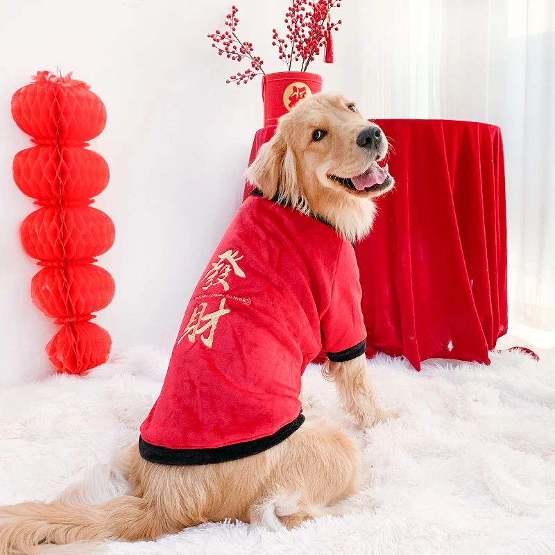 大狗狗新年衣服唐装过年喜庆秋冬款金毛中型大型犬冬季加厚拜年装