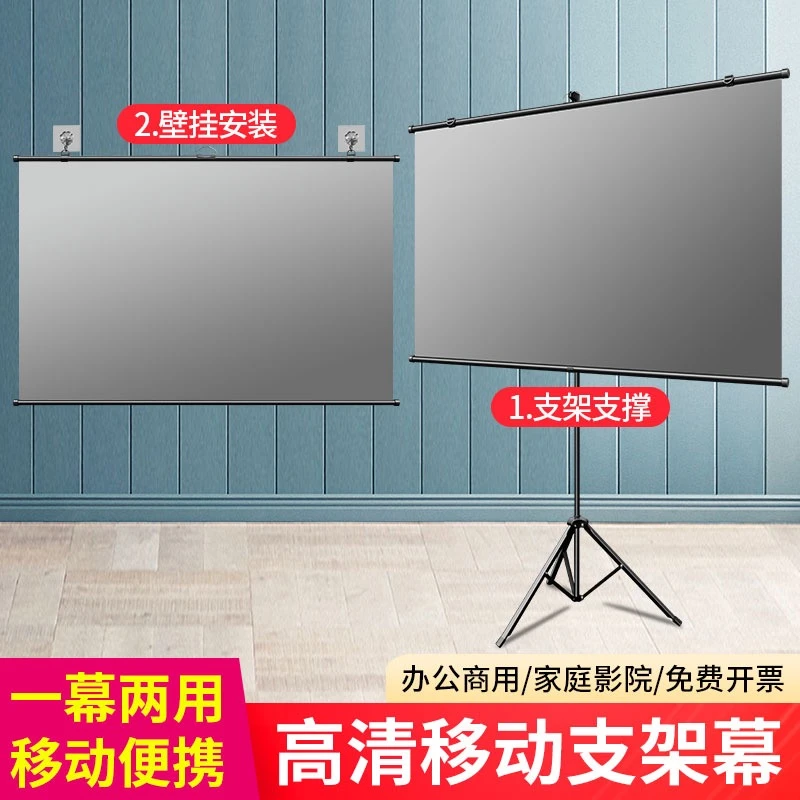 投影幕布支架抗光幕落地移动便携免打孔壁挂家用高清卧室户外投影