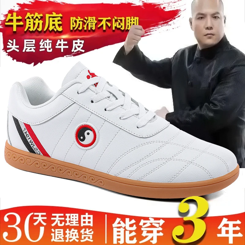软底太极鞋四季真皮武术鞋耐磨功夫鞋八段锦牛筋底透气运动比赛鞋