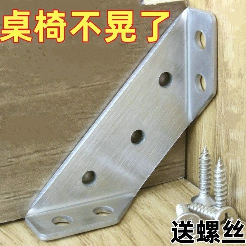 不锈钢加厚角码多功能90度直角橱柜支撑板三角架板材加固家具包邮