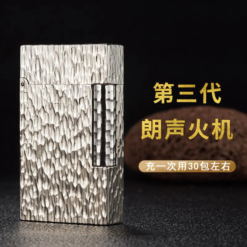 法国都柏特朗声打火机铜侧滑个性创意高端男士礼品高档陨石坑手工