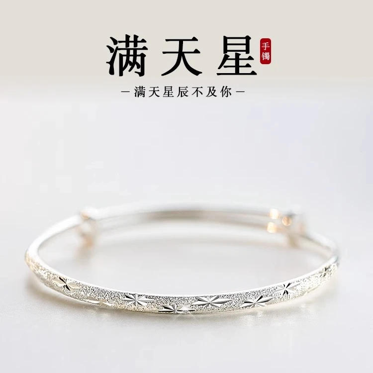足银银制品 【K4】足银银制品 满天星小众实心推拉镯