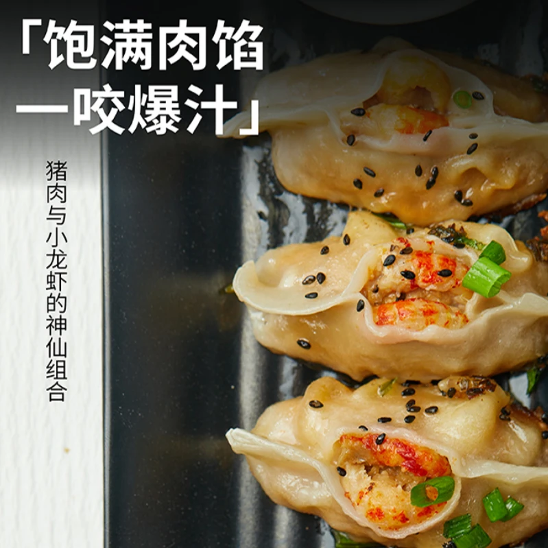 【大宝专属】虾满堂开口笑小龙虾锅贴懒人速食半成品三盒赠一盒生煎