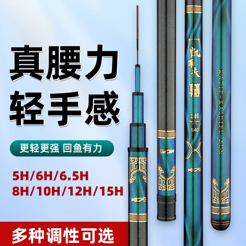【凯蒂夫尊】6.5H  8H 黑坑台钓杆