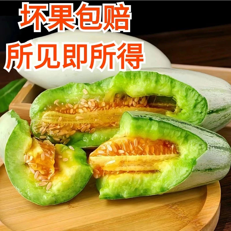 山东正宗羊角蜜瓜新鲜水果应季脆甜采摘现发当季甘甜3斤-4.5斤