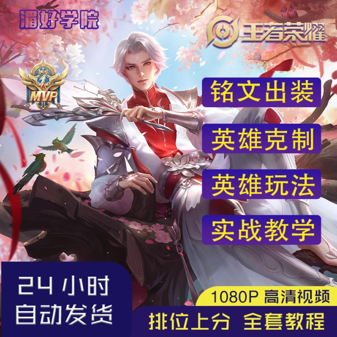 国一诸葛亮万战新手进阶详细对线实战教程