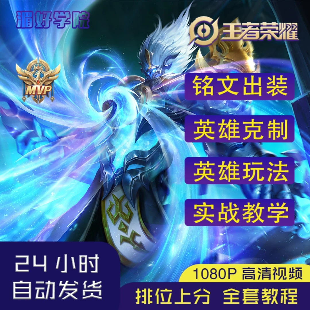 【王者荣耀】国一钟馗万战新手进阶详细对线实战教学