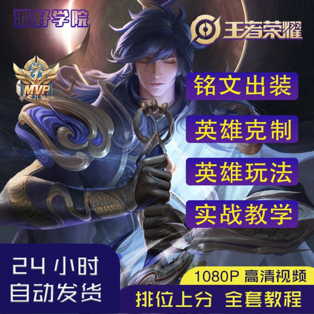 【王者荣耀】国一李信万战新手进阶详细对线实战教学