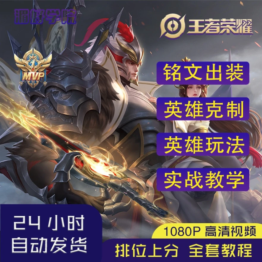 【王者荣耀】国一干将莫邪万战新手进阶详细对线实战教学