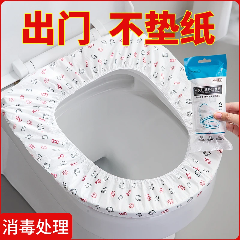 【干净卫生】一次性马桶坐垫四季通用酒店专用旅行马桶垫圈家用加厚