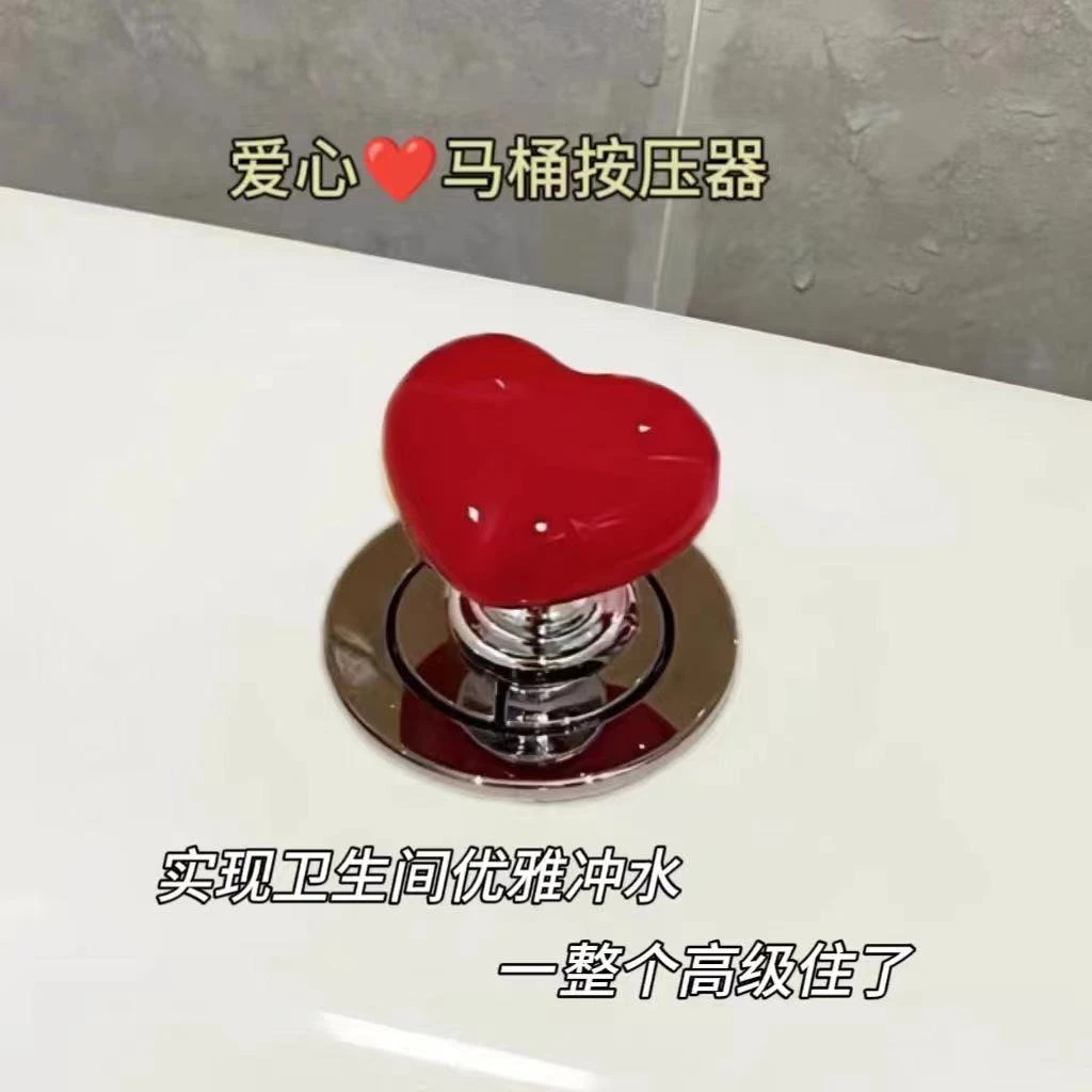 爱心马桶按压器按钮冲水开关延长美甲店长指甲通用配件卫生间家用