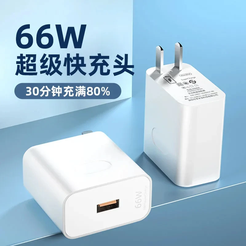 适用华为手机充电器66W超级快充50Mate40/20nova8pro快充6A充