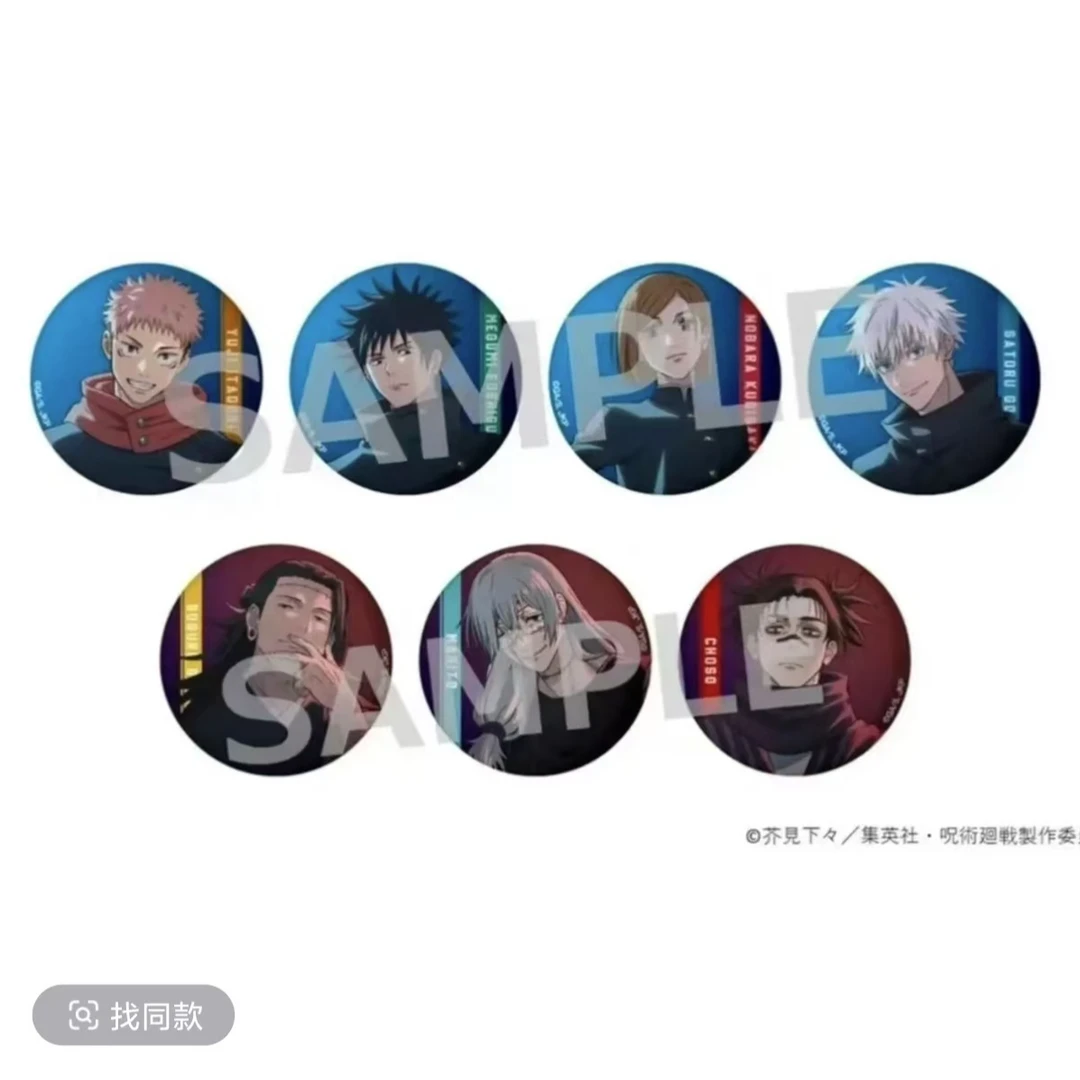 【咒术回战】咒回涉谷事变oioi事变快闪场贩盲盒（默认代拆）