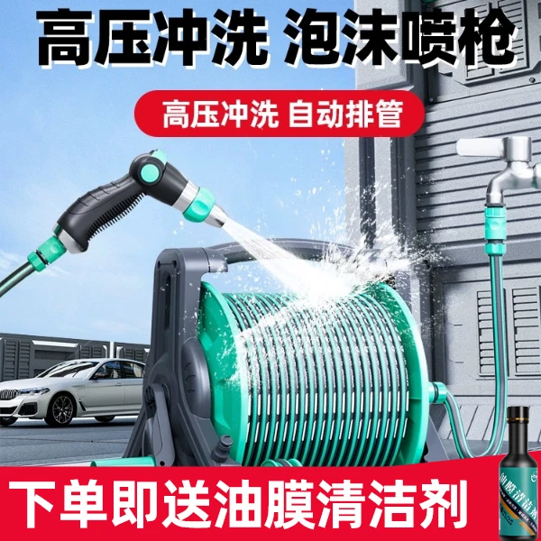 安德柯洗车高压水枪泡沫喷枪水管软管自动收卷多功能浇花神器院子