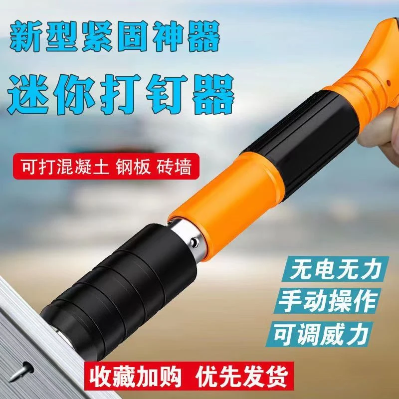 钉博士迷你打钉神器手动打钉一体钉工具装修吊顶神器固定器