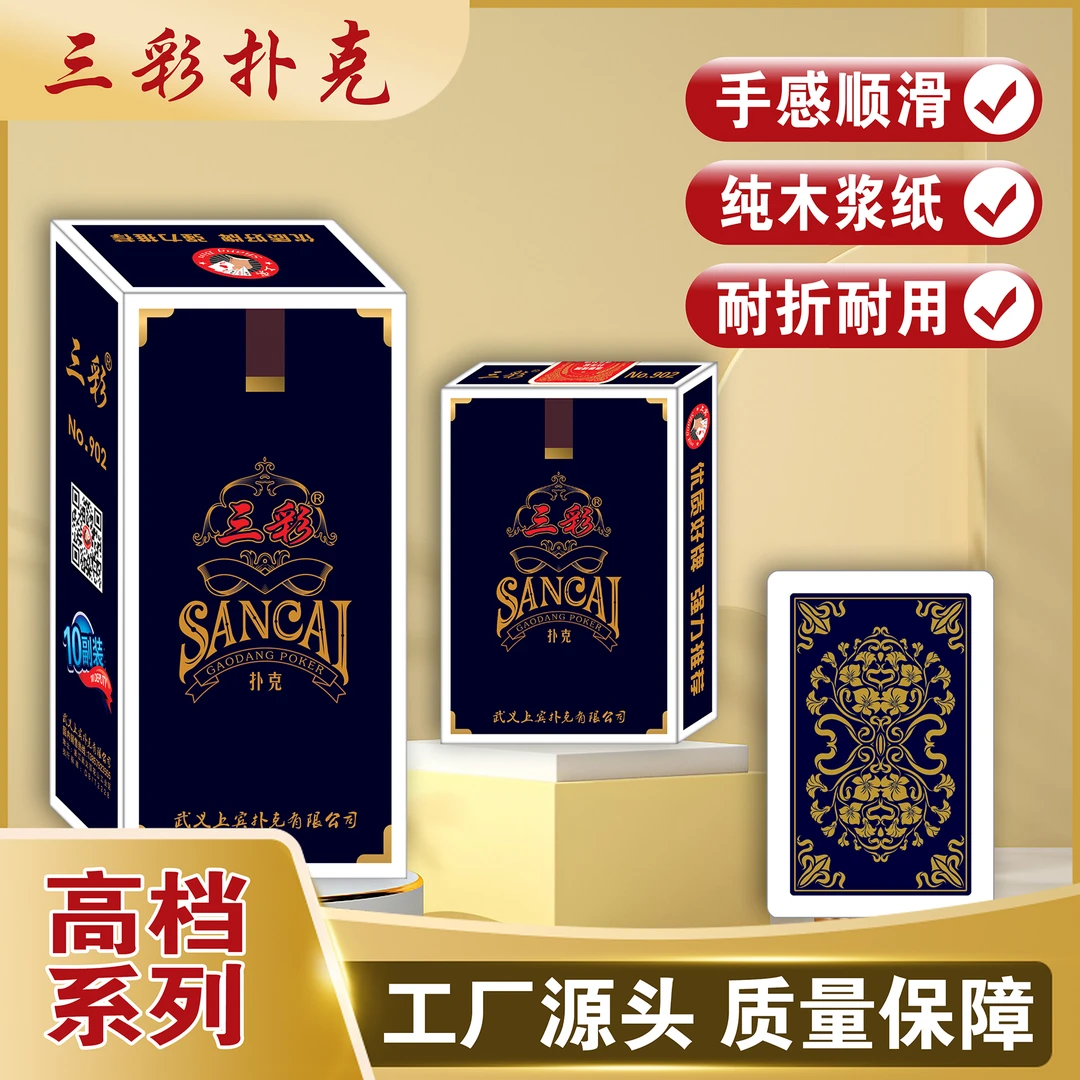 高档扑克牌加厚加硬进口纯木浆紫芯纸牌聚会扑克牌批发厂家直销