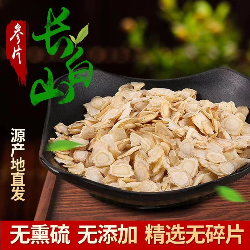 新特惠【西 洋 参】正宗长白山原产地直发滋补泡水煲汤汤泡酒打粉