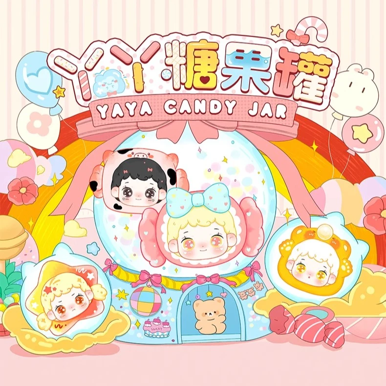 【代拆】潮玩波普丫丫糖果罐系列萌粒迷你盲盒可爱礼物桌面摆件