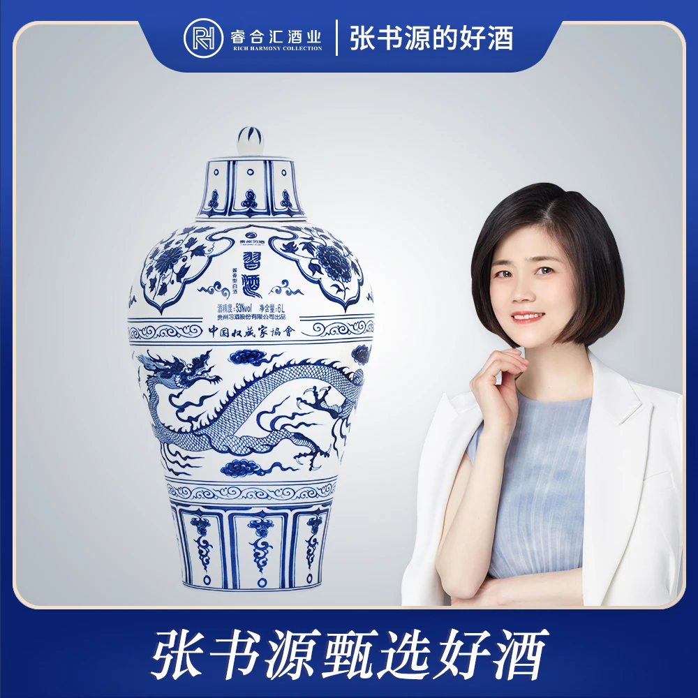 习酒【珍藏2023】限量青花瓷坛53度酱香型白酒收藏摆件宴请【SY】