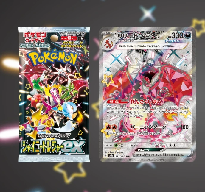 PTCG宝可梦 简中 日版盲盒 拆卡SV4a闪耀宝藏EX