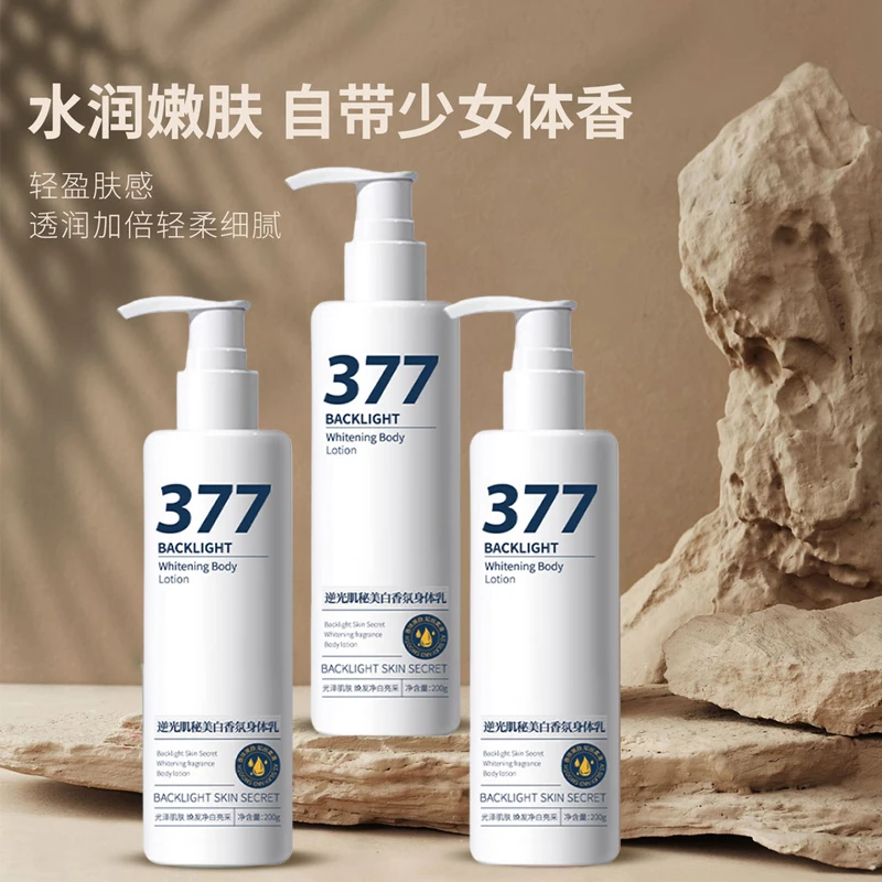 （屈臣热卖）377烟酰胺美白身体乳女秋冬补水全身保湿滋润持久留香