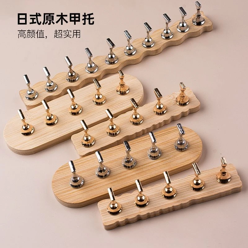 日式美甲练习底座简约强磁原木甲托金属指托甲片穿戴甲打版工具套