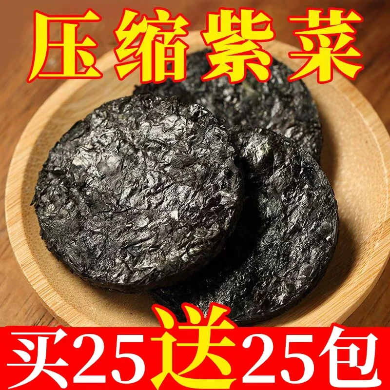 全！压缩紫菜免洗无沙霞浦特产干货新鲜煮汤头水紫菜