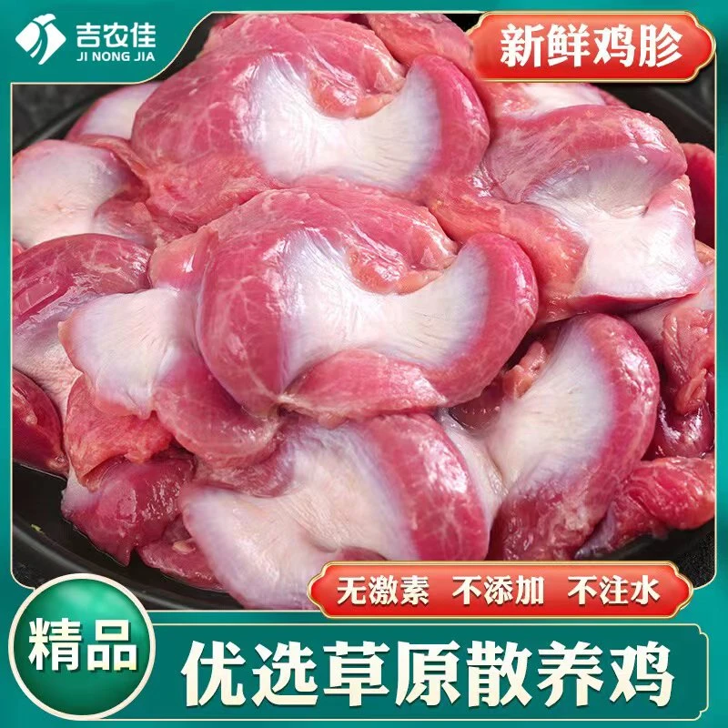 新鲜冷冻鸡胗现杀速冻鸡胃鸡肫火锅烧烤食材卤味冻品批发