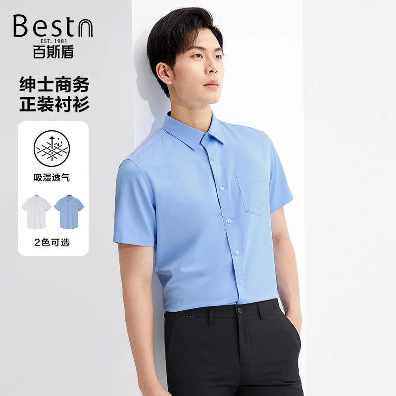 百斯盾男士短袖衬衫夏季新款时尚职业通勤男宽松显瘦透气舒适衬衣