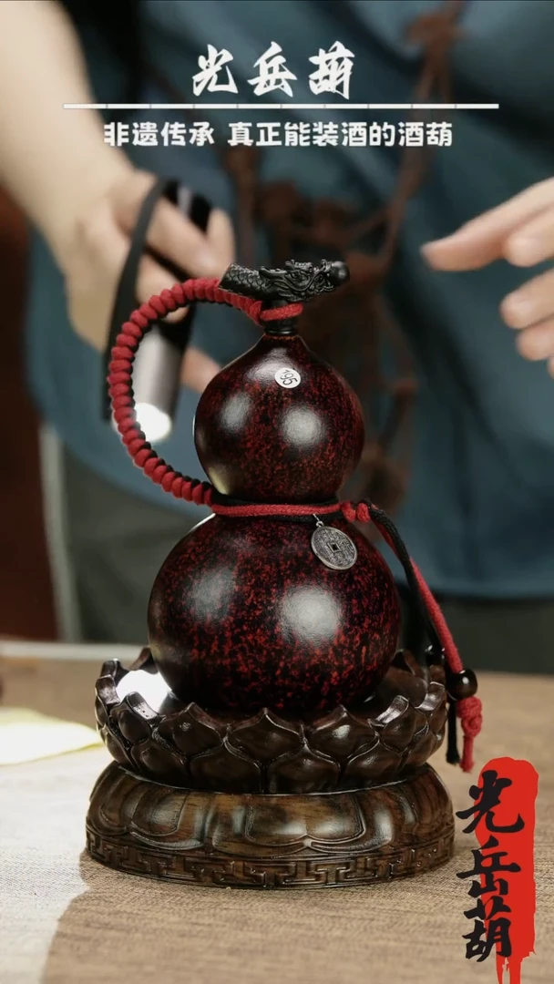 【闪购商品】195—光岳葫天然大漆酒葫芦不含莲花底座