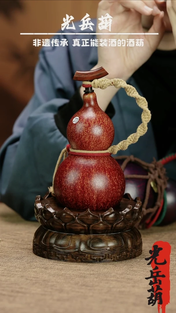 【闪购商品】273——光岳葫天然大漆酒葫芦