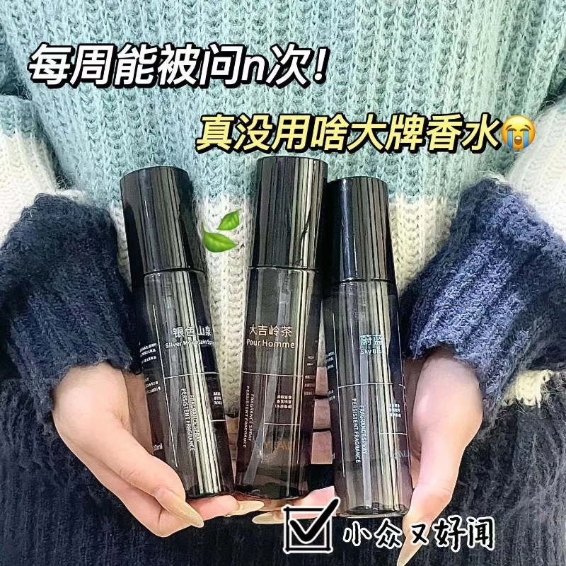 衣物香氛喷雾留香持久除异味伪体香木质清新带体香防静电衣物香水