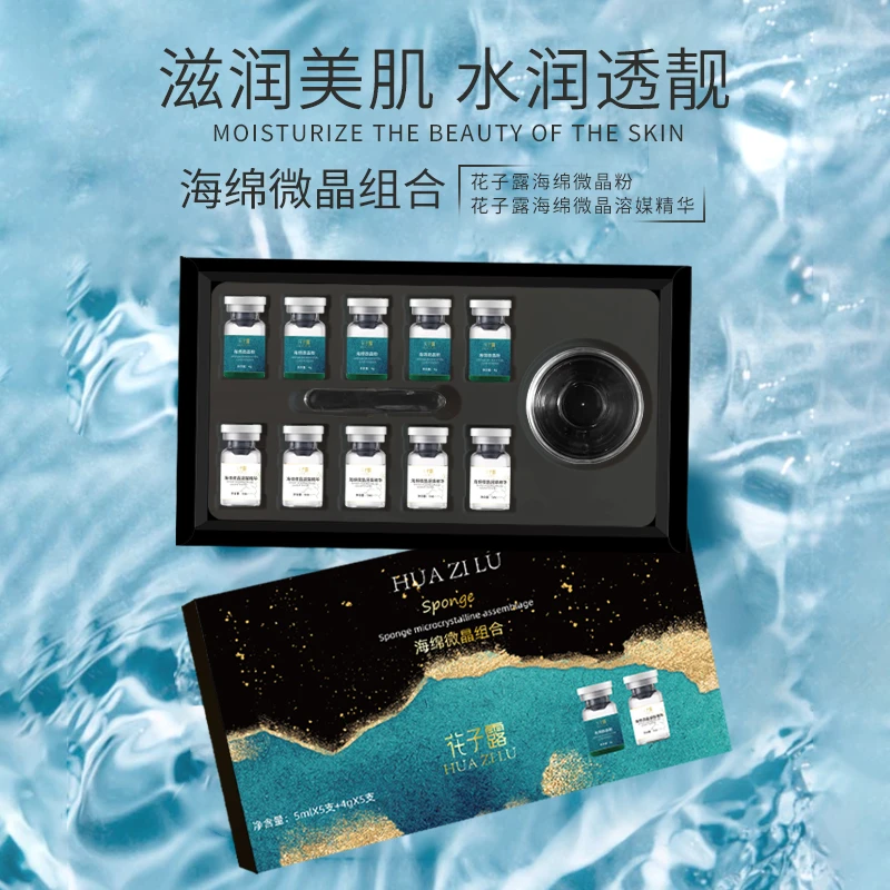 焕新高浓度50【院线同款】花子露海绵微晶粉4g*5瓶+溶媒精华5ml*5瓶