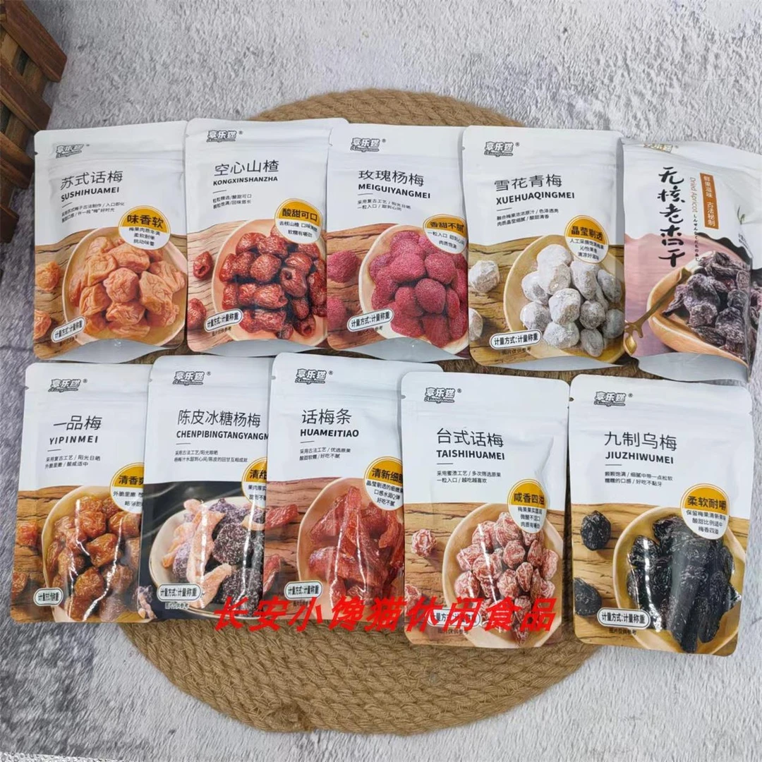 享乐猫蜜饯酸甜杏脯苏式台式话梅陈皮冰糖杨梅九制乌梅山楂500