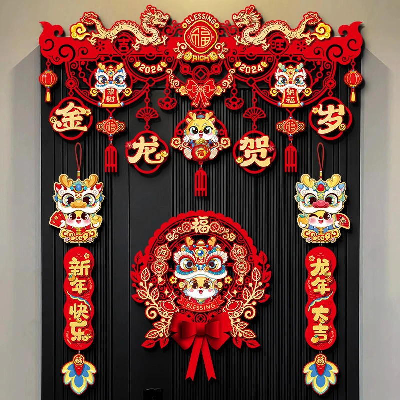 2024龙年春节新年装饰拉花挂件过年家用福字门帘挂饰元旦场景布置