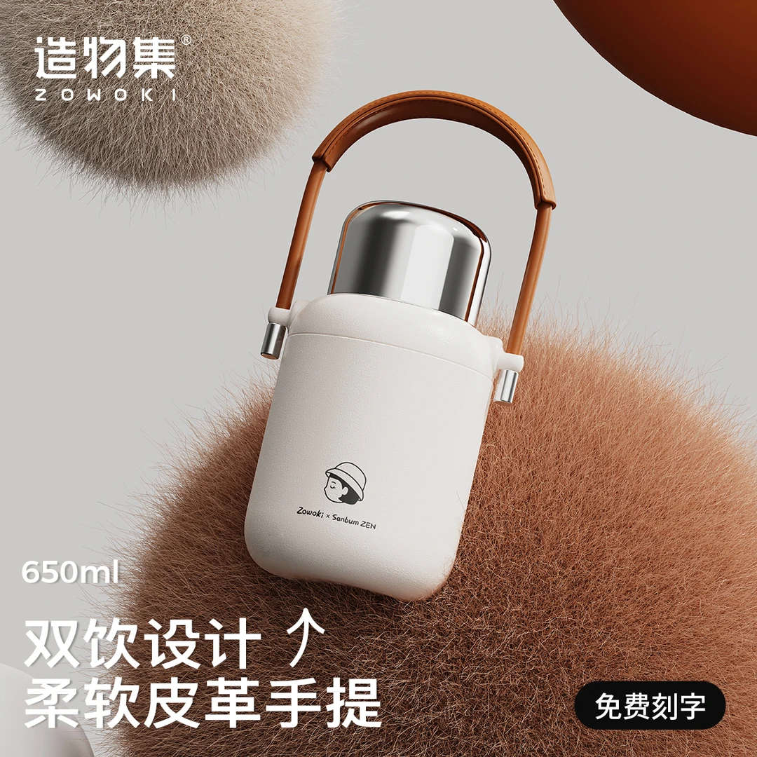 造物集保温杯大容量女生高颜值大肚杯子2024新款水杯儿童吸管水壶