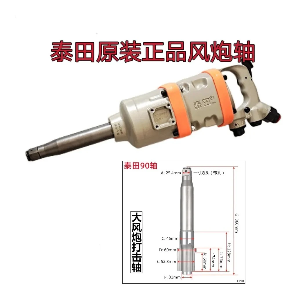 大风炮前轴配件气动扳手风炮主轴一寸方头通用气动工具配件大全