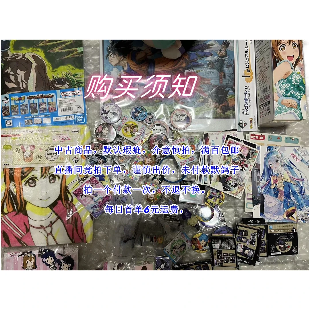 日谷中古谷子动漫周边