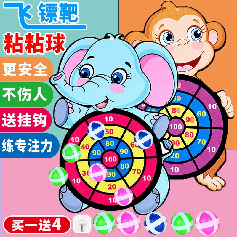 【新图案加厚加密】儿童益智粘粘球飞镖盘玩具投掷球室内运动多功能