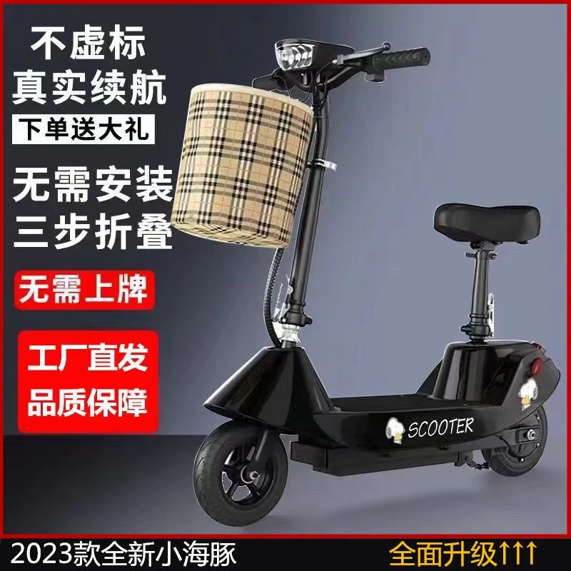 小海豚耐用电瓶电动车折叠型滑板成人学生代步便携两轮休闲踏板车