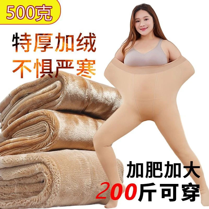 光腿神器大码打底裤袜肉色不掉档300斤丝袜女秋冬加绒加肥加大码