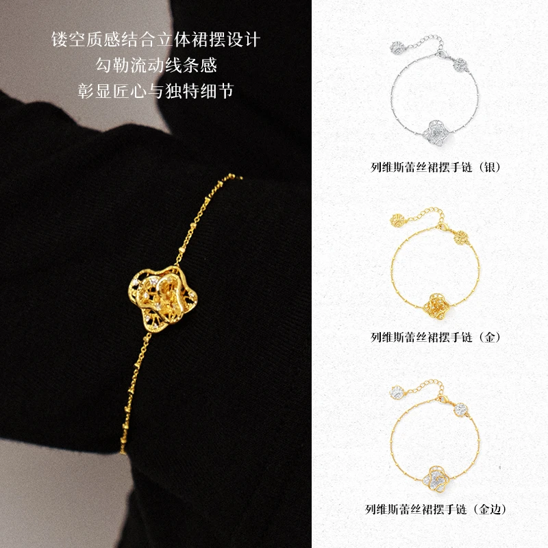 OOAK 925银手链 列维斯蕾丝系列2.0列维斯蕾丝裙摆手链立体层次