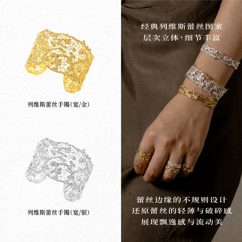 OOAK 925银手镯 列维斯蕾丝系列蕾丝手镯宽版立体经典层次手工