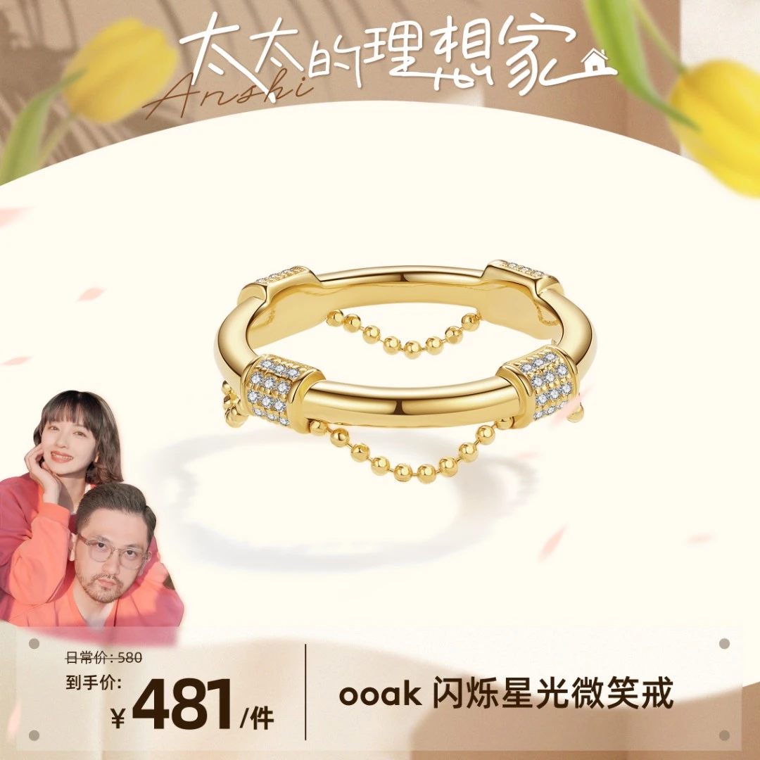 OOAK 铜合金戒指 五金女孩幸运星光系列闪烁星光微笑戒指圣诞礼物
