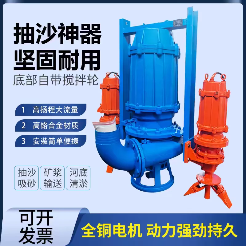 ZJQ潜水渣浆泵河底吸沙高铬合金耐磨材质清淤泵