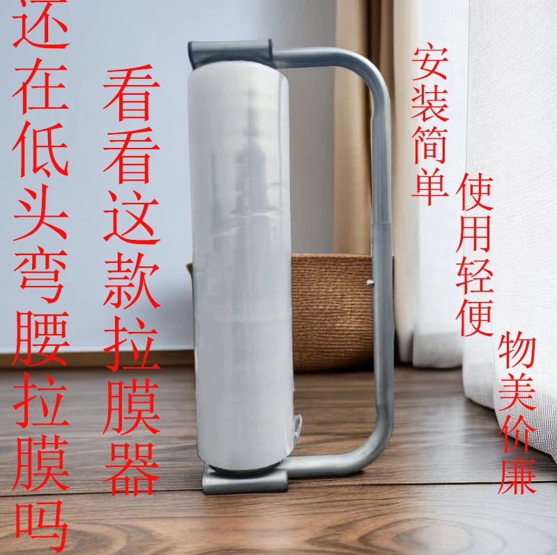 缠绕膜打包机拉膜器膜宽45cm50cm拉膜神器拉伸缠绕器pe膜拉膜器