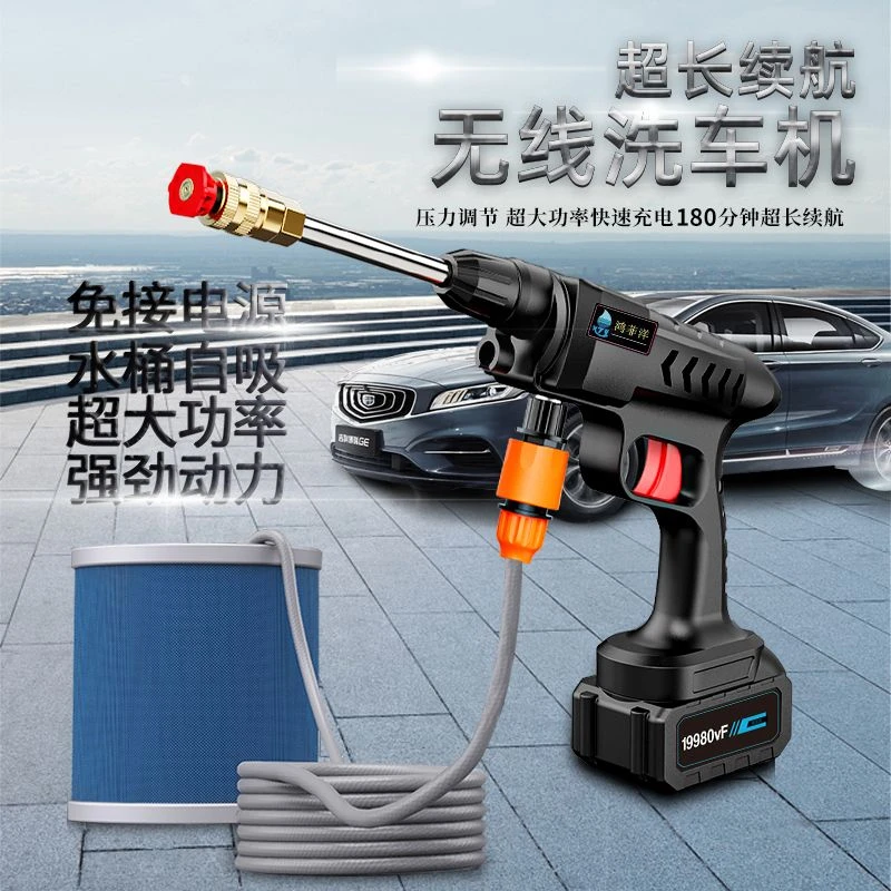无线洗车机高压水枪洗车神器专业家用水泵便携式锂电池多功能水枪