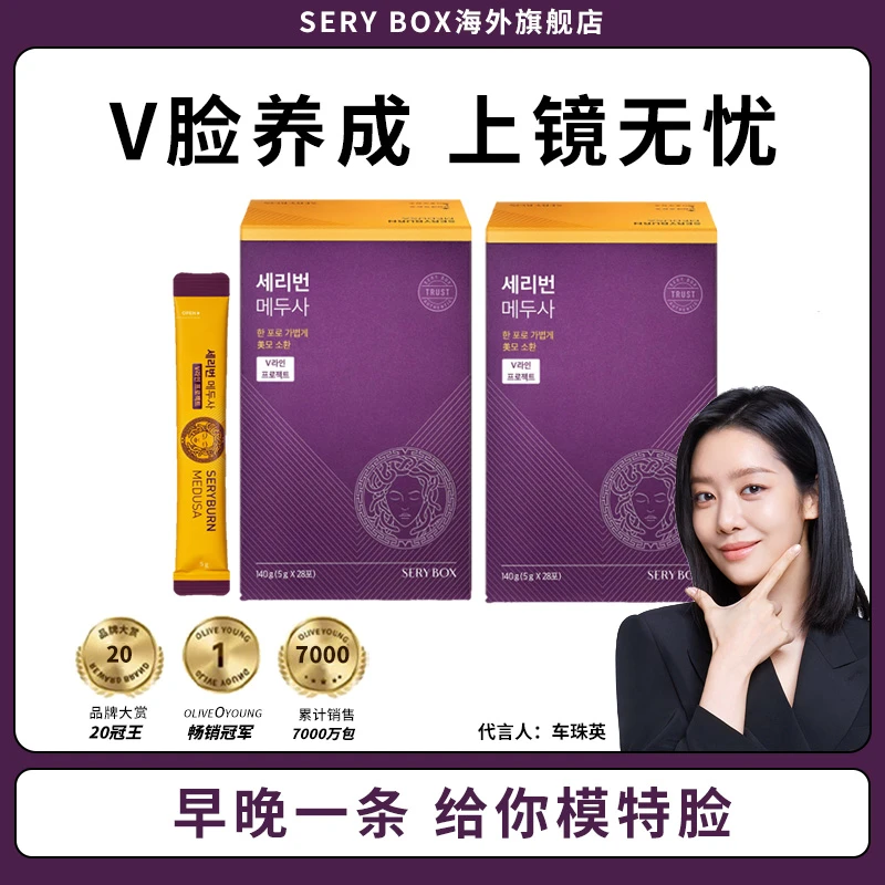 【美杜莎V丸】韩国SERY BOX美杜莎V脸养成膳食纤维果蔬28条/盒